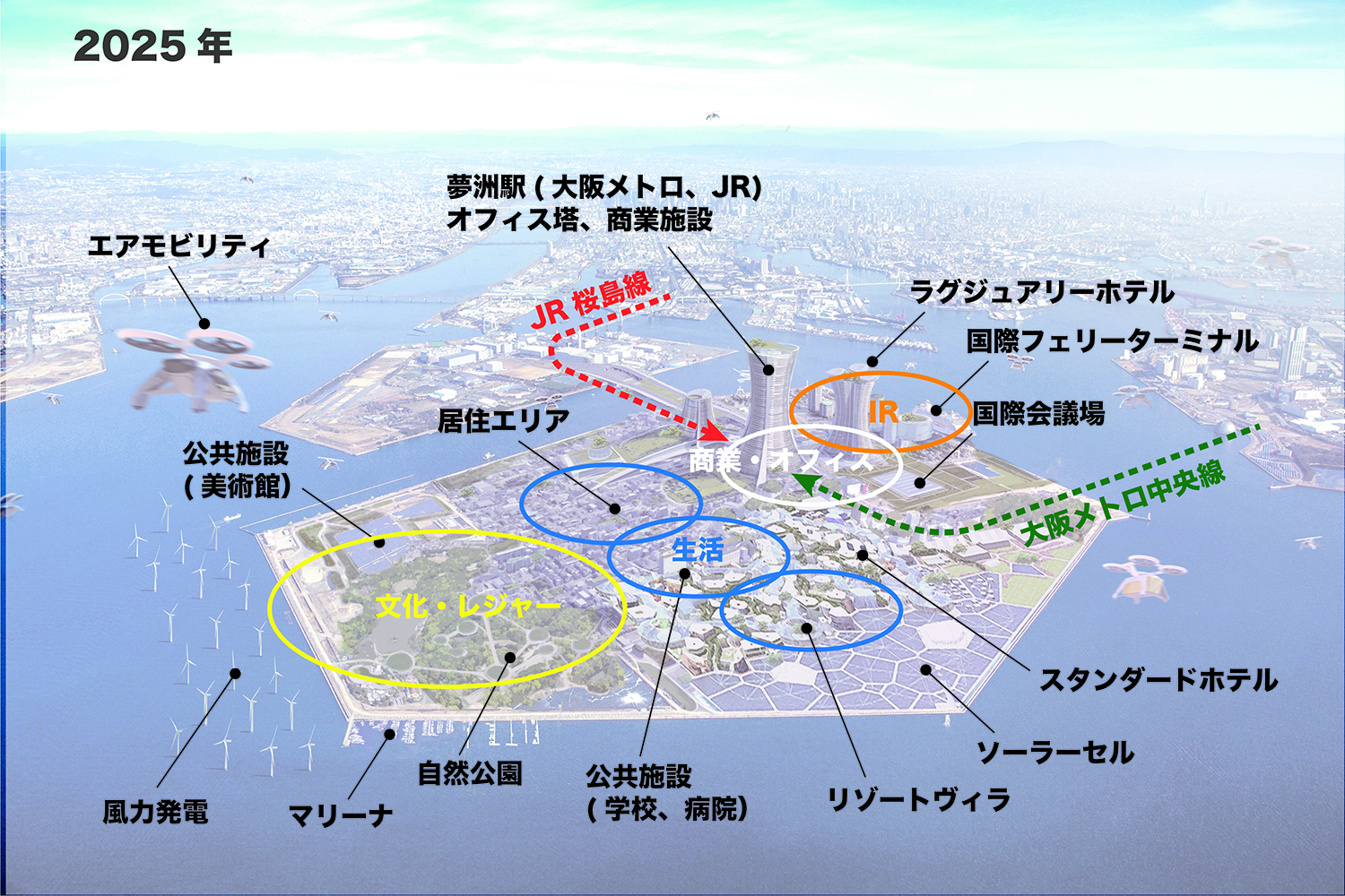 2025年の大阪万博の舞台となる夢洲