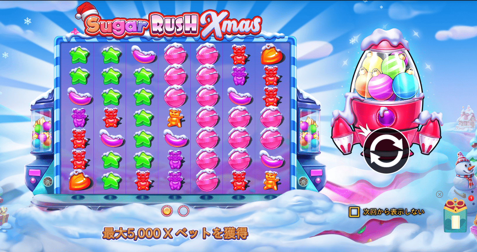 シュガーラッシュクリスマス スロット(Sugar Rush Xmas)を完全ガイド