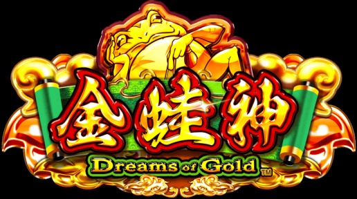 ドリームオブゴールド（Dreams of Gold）確率、解析、攻略、期待値完全攻略！